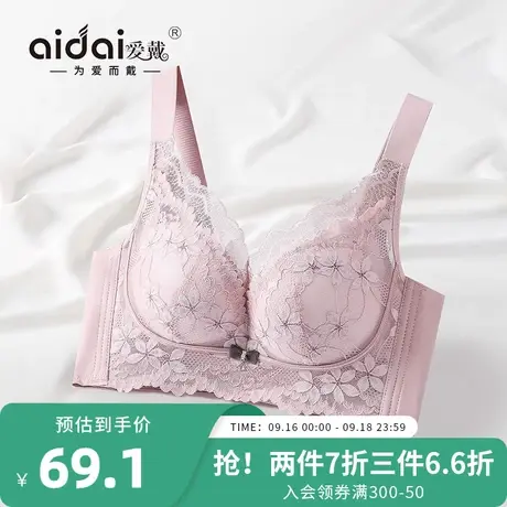 爱戴内衣女小胸聚拢无痕无钢圈莫代尔平胸专用显大防外扩性感文胸商品大图