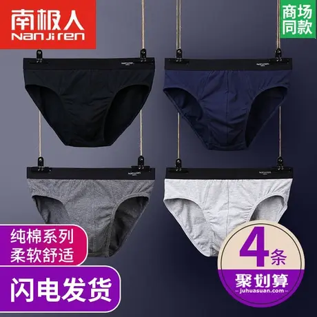 南极人男士内裤男三角裤纯棉青年透气中腰底裤头夏季性感短裤衩潮商品大图