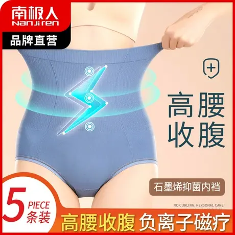 南极人高腰内裤女士抗菌纯棉裆收腹裤提臀塑身美体三角裤性感无痕商品大图
