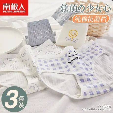 南极人内裤女士全纯棉抗菌裆中腰日系少女学生薄款透气三角短裤头商品大图