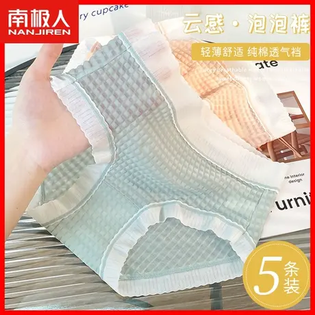 内裤女士无痕冰丝中腰夏季薄款纯棉抗菌裆日系少女生泡泡短裤头AL商品大图