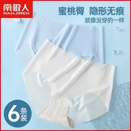 南极人超薄款冰丝内裤女士抗菌裆透气无痕速干少女生三角面膜短裤商品大图