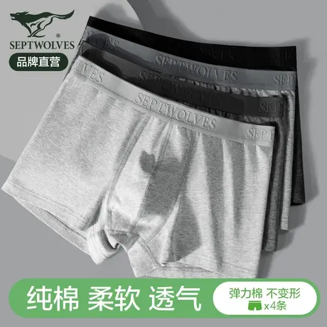 七匹狼男士内裤纯棉夏季薄款四角裤衩男生大码运动透气平角短裤头商品大图