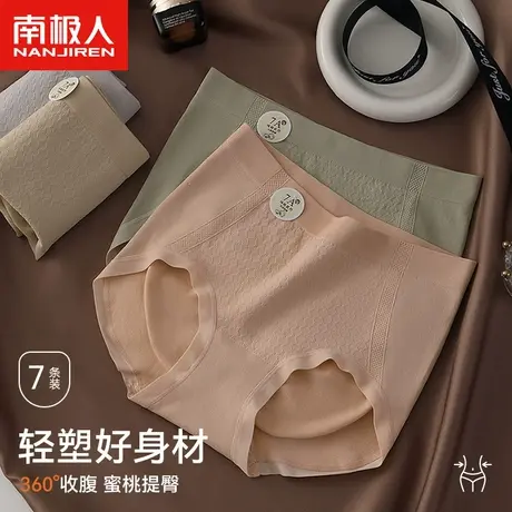 南极人高腰收腹透气内裤女士抗菌裆底裤少女生无痕三角短裤头提臀商品大图