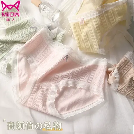 猫人冰丝内裤女士无痕抗菌全棉裆可爱夏季薄款女生重要蕾丝短裤头商品大图
