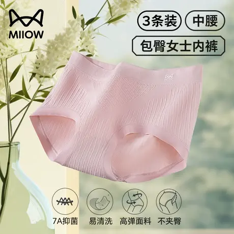 猫人收腹内裤女士中腰提臀聚乳酸抑菌棉冰丝女生三角短裤2023新款图片