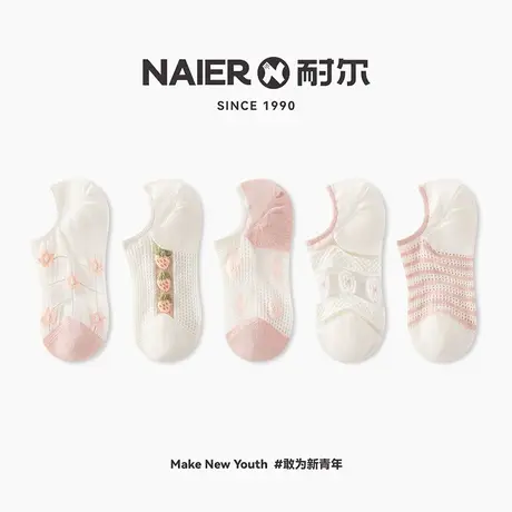 耐尔袜子女透气轻薄夏季防滑不掉跟短袜高跟鞋浅口百搭潮流隐形袜图片
