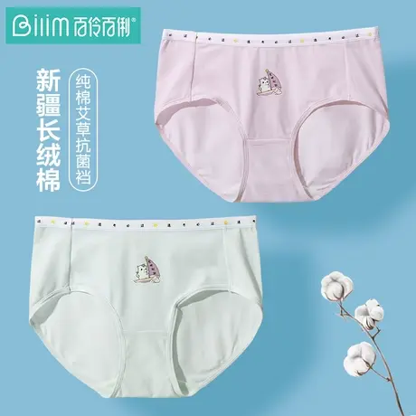 百伶百俐内裤女士纯棉裆抗菌女生少女全棉短裤裤头中腰三角裤薄款商品大图