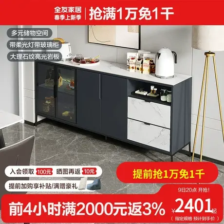 全友家私现代轻奢沙发背柜多区储物墙柜客厅岩板台面储物柜128202图片