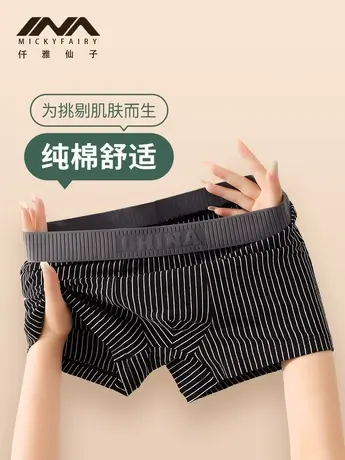 运动新款男士内裤纯棉男四角裤男生男款短裤条纹裤衩男式平角底裤商品大图