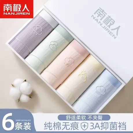南极人内裤女士纯棉抗菌全棉裆夏季薄款透气少女生中腰无痕三角裤商品大图