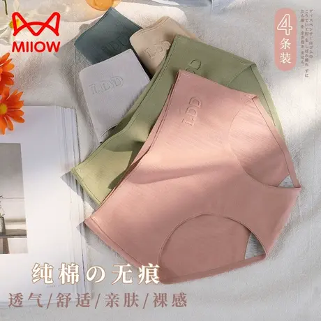 猫人女士内裤无痕夏季薄款女生纯棉抗菌100%全棉裆中腰三角短裤商品大图