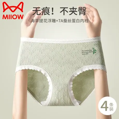 猫人内裤女纯棉抗菌秋冬季中腰无痕全棉2023新款短裤头透气三角裤商品大图