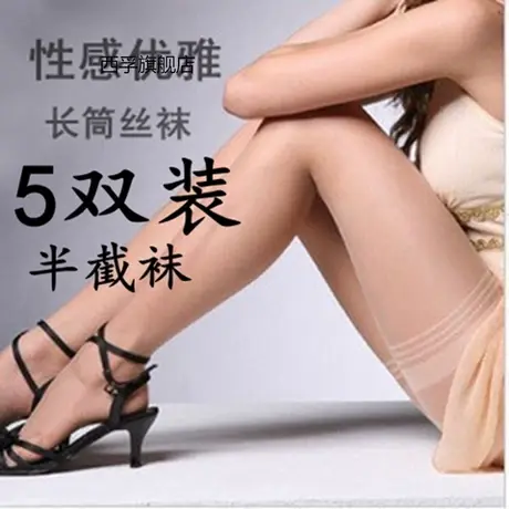 夏季过膝长筒袜丝袜超薄加长高筒袜女夏季超薄分腿防滑不连裤商品大图