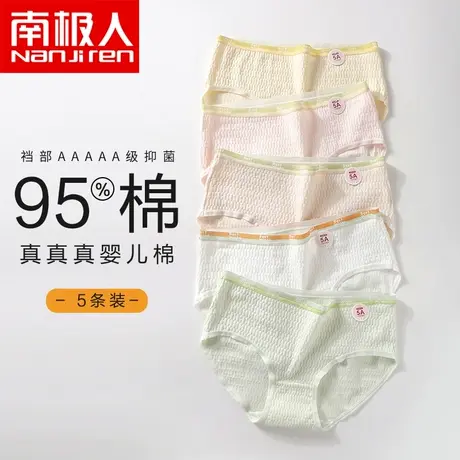南极人女士内裤女纯棉抗菌春季新款透气女生裤头日系少女三角短裤商品大图