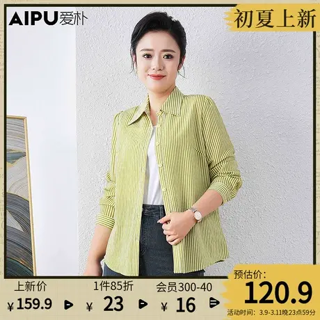 爱朴大码女装2024春新款胖mm条纹polo领长袖衬衫显瘦宽松休闲衬衣商品大图