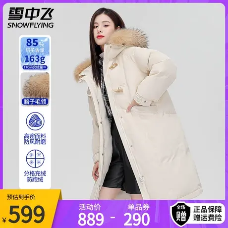 雪中飞2023新款冬季连帽宽松加厚外套大毛领羽绒服女中长款过膝图片