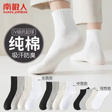 袜子男士春夏纯色中筒袜纯棉吸汗束腰防滑运动袜透气防臭耐磨男袜商品大图
