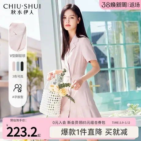 秋水伊人双排扣西装裙2023年夏季新款女装办公室通勤A字连衣裙女图片