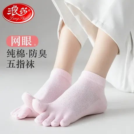 浪莎五指袜子女士春夏季薄款短袜纯棉分趾袜吸汗防臭防脚气脚趾袜商品大图