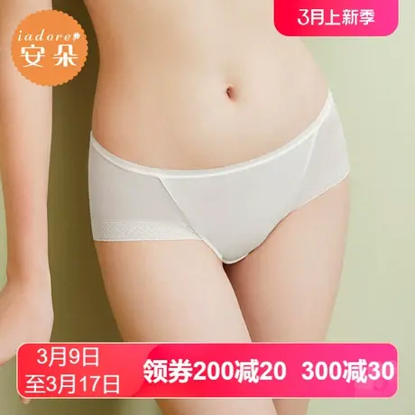 安莉芳outlets安朵清新舒适网纱性感无痕舒适内裤低腰三角裤女商品大图