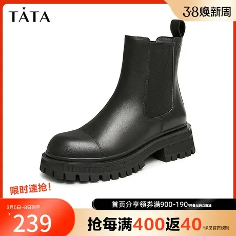 Tata他她厚底切尔西靴女简约奥莱英伦风短靴2023冬季新款WVU05DD3图片