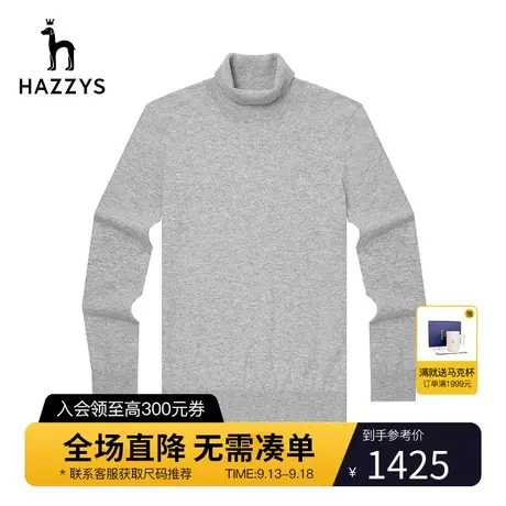 Hazzys哈吉斯冬季新款高领毛衣韩版休闲男士羊毛衫加厚保暖针织衫图片