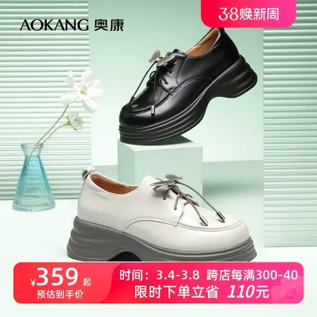 【门店发货】奥康女鞋 2024春季新款韩系少女乐福鞋蝴蝶配饰厚底图片