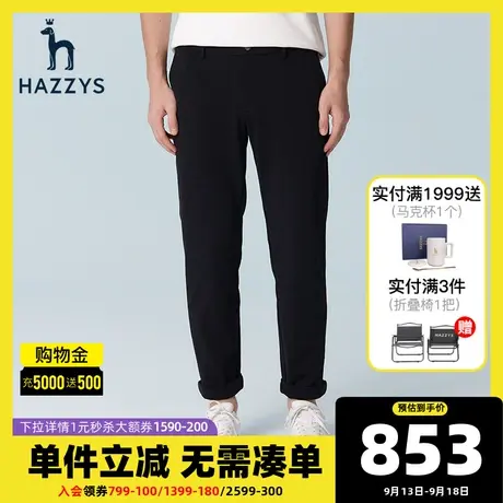 Hazzys哈吉斯春新品男士直筒休闲裤韩版时尚纯色通勤长裤潮流裤子图片