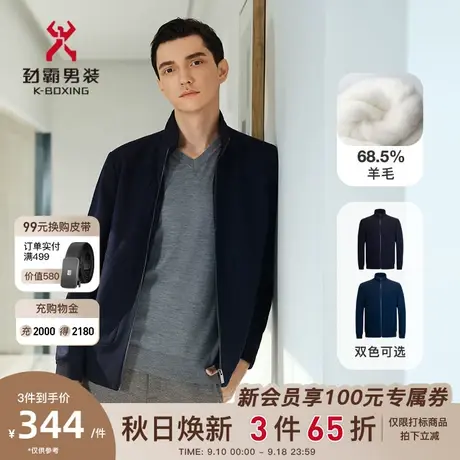 【羊毛】劲霸男装男士薄毛呢茄克秋季立领商务夹克外套BBWD3183图片
