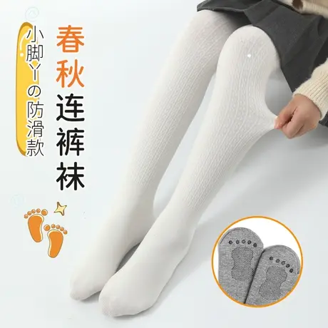 儿童连裤袜女童春秋款薄绒白色打底裤宝宝加绒打底袜婴儿秋冬季商品大图