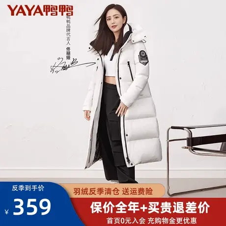 【佟丽娅同款】鸭鸭羽绒服女2021年冬季新款长款过膝时尚外套HS图片