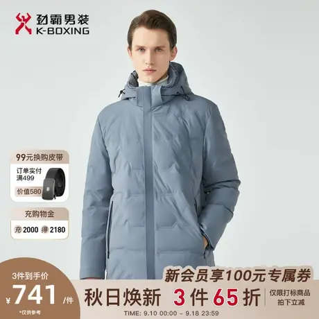 劲霸男装男士外套冬季新款白鹅绒时尚保暖连帽中长款茄克羽绒服男图片