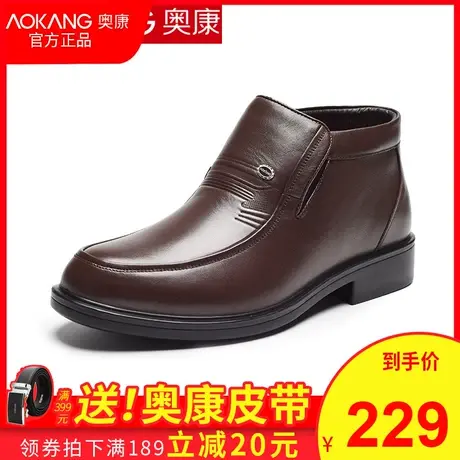 奥康棉鞋男冬季加绒保暖真皮商务休闲棉靴中老年爸爸鞋加厚棉皮鞋图片