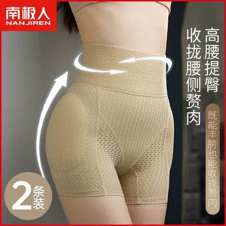 丰臀丰胯内裤假胯宽垫神器无痕提臀高腰收腹蜜桃臀塑形假屁股翘臀商品大图