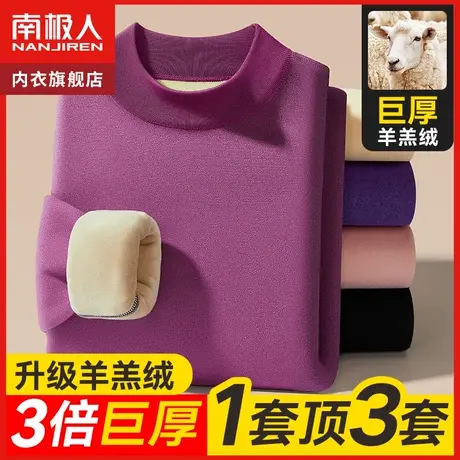南极人中老年保暖内衣女士加厚加绒发热秋衣秋裤套装防寒冬季超厚图片