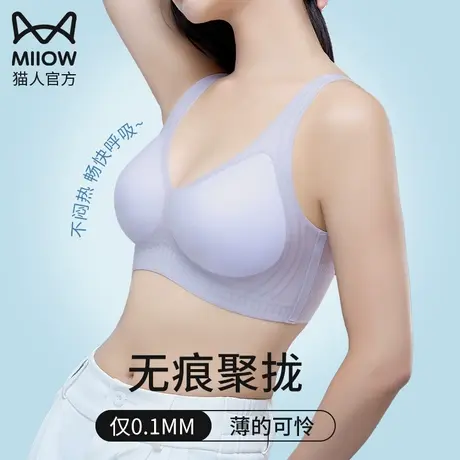 猫人背心式内衣女夏季超薄款冰丝无痕小胸聚拢无钢圈不空杯文胸罩商品大图