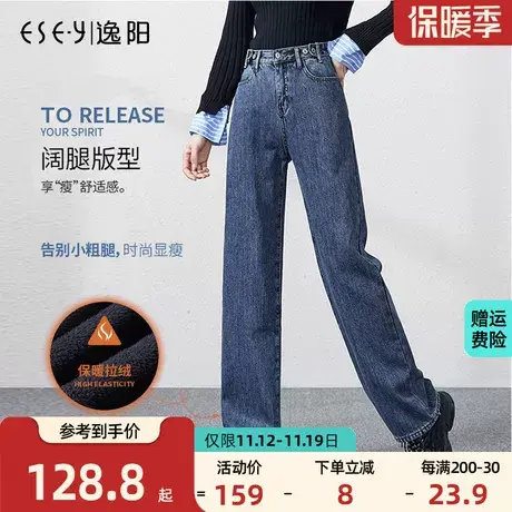 逸阳2023冬季加绒直筒裤女宽松阔腿裤高腰显瘦新款泫雅垂感拖地裤商品大图