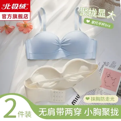 无肩带内衣女聚拢小胸上托防滑裹胸防下垂夏天薄款美背少女文胸罩商品大图