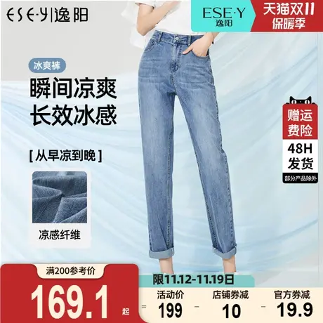 逸阳修身老爹牛仔裤女2023夏季薄款休闲高腰显瘦萝卜烟管哈伦裤子商品大图