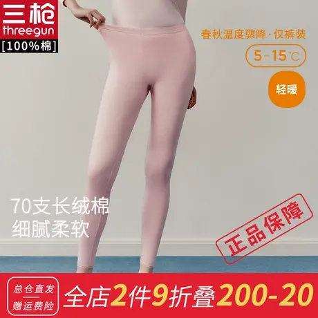 三枪打底裤女70支纯棉秋裤新疆高支长绒棉薄款女高腰棉毛裤图片