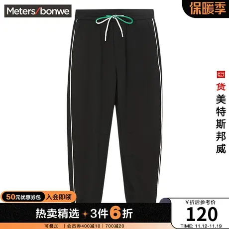 国货美特斯邦威卫裤男春夏时尚青春活力运动宽松束脚弹性休闲长裤商品大图