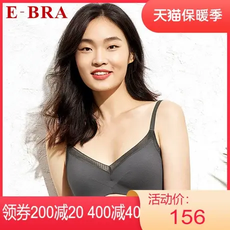 【轻柔杯】安莉芳outlets内衣E-BRA舒适莫代尔光面薄款无钢圈文胸图片