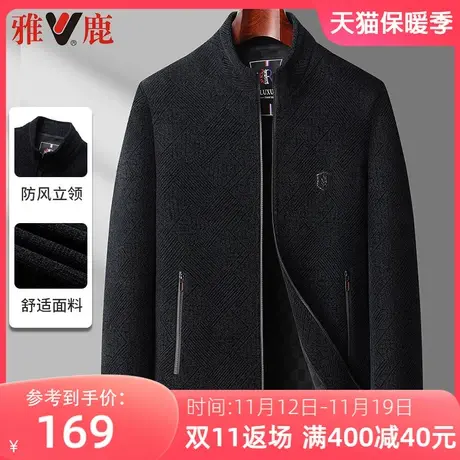 雅鹿春秋季中年爸爸装雪尼尔夹克男士毛呢宽松翻领中老年立领外套商品大图