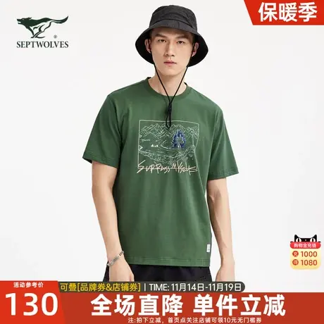 七匹狼圆领套头t恤短袖男2023新款夏季纯棉运动休闲印花打底衫商品大图