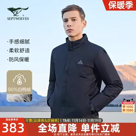 七匹狼短款羽绒服2023冬季新款男士保暖立领夹克男装三防外套行政图片