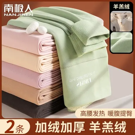 南极人德绒秋裤女士保暖裤加绒加厚羊羔绒蚕丝2023新款打底裤冬季图片