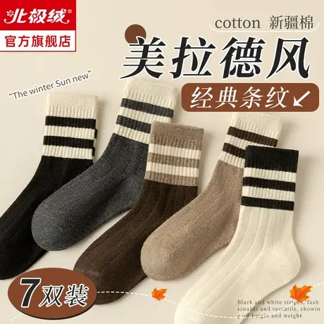 诸暨袜子女士冬季纯棉中筒袜加厚条纹复古美拉德秋冬款无骨长筒袜商品大图