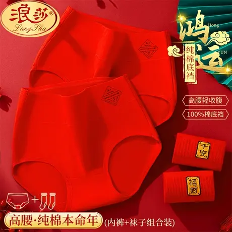 本命年女士内裤纯棉抗菌裆结婚礼物属龙年大红色袜子全棉三角短裤商品大图