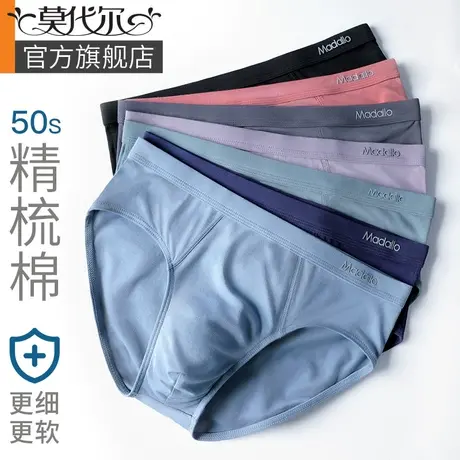 男士三角内裤男纯棉透气抗菌薄款大码男生短裤底裤头裤衩男式男款图片